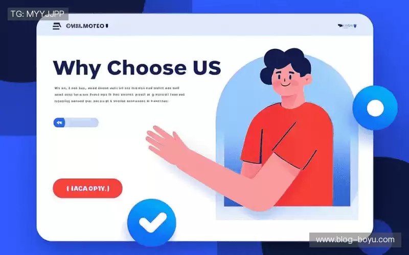 为什么选择我们?